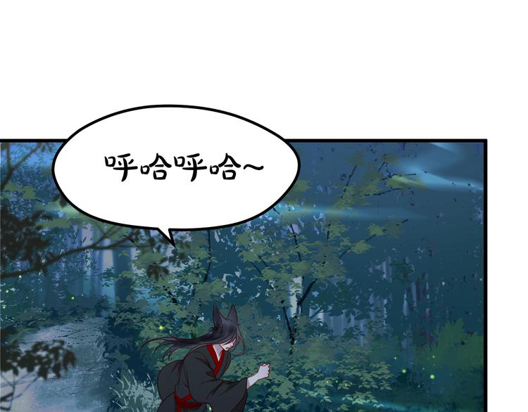 捡到只小狐狸韩漫全集-第62话 放你走无删减无遮挡章节图片 