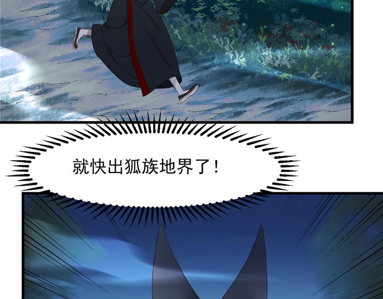 捡到只小狐狸韩漫全集-第62话 放你走无删减无遮挡章节图片 