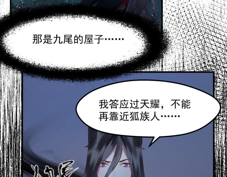捡到只小狐狸韩漫全集-第62话 放你走无删减无遮挡章节图片 