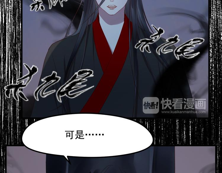 捡到只小狐狸韩漫全集-第62话 放你走无删减无遮挡章节图片 