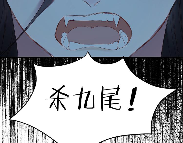 捡到只小狐狸韩漫全集-第62话 放你走无删减无遮挡章节图片 