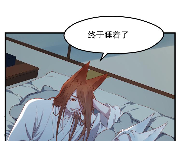 捡到只小狐狸韩漫全集-第62话 放你走无删减无遮挡章节图片 