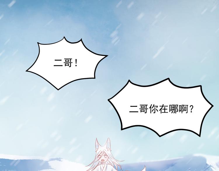 捡到只小狐狸韩漫全集-第62话 放你走无删减无遮挡章节图片 