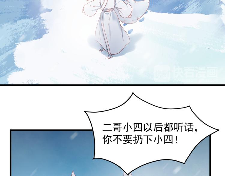 捡到只小狐狸韩漫全集-第62话 放你走无删减无遮挡章节图片 