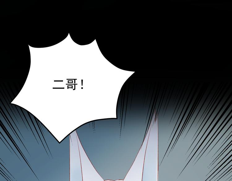 捡到只小狐狸韩漫全集-第62话 放你走无删减无遮挡章节图片 