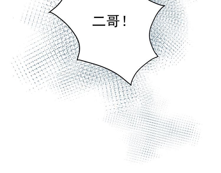 捡到只小狐狸韩漫全集-第62话 放你走无删减无遮挡章节图片 