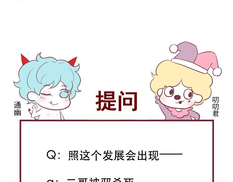 捡到只小狐狸韩漫全集-第62话 放你走无删减无遮挡章节图片 