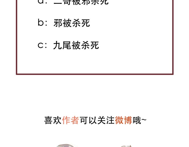 捡到只小狐狸韩漫全集-第62话 放你走无删减无遮挡章节图片 