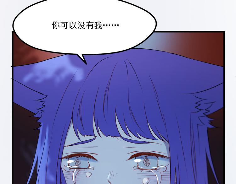 捡到只小狐狸韩漫全集-第64话 不能没有你无删减无遮挡章节图片 
