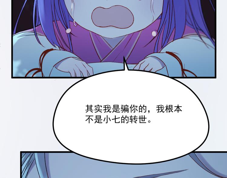 捡到只小狐狸韩漫全集-第64话 不能没有你无删减无遮挡章节图片 