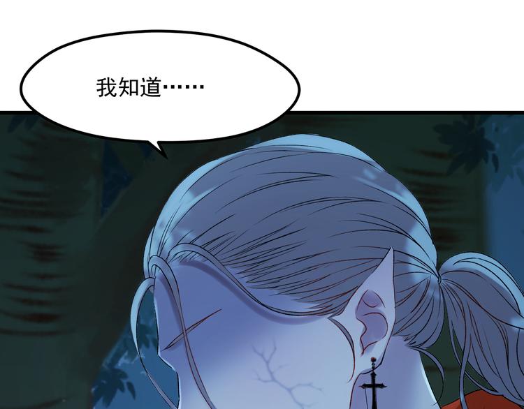 捡到只小狐狸韩漫全集-第64话 不能没有你无删减无遮挡章节图片 