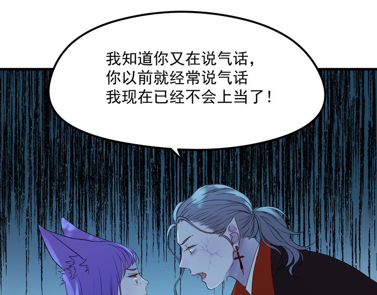 捡到只小狐狸韩漫全集-第64话 不能没有你无删减无遮挡章节图片 