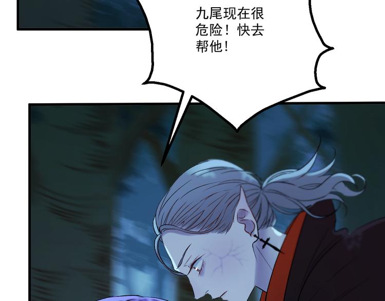 捡到只小狐狸韩漫全集-第64话 不能没有你无删减无遮挡章节图片 