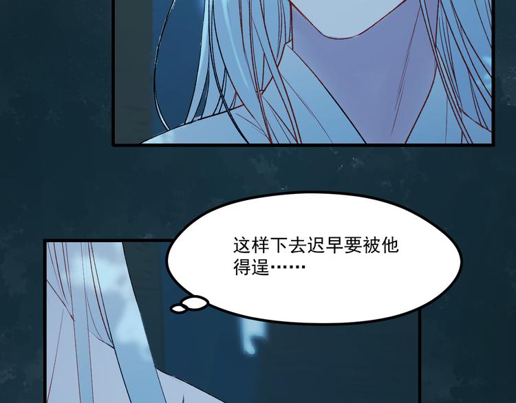 捡到只小狐狸韩漫全集-第64话 不能没有你无删减无遮挡章节图片 