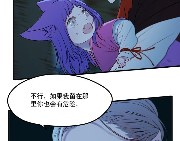 捡到只小狐狸韩漫全集-第64话 不能没有你无删减无遮挡章节图片 