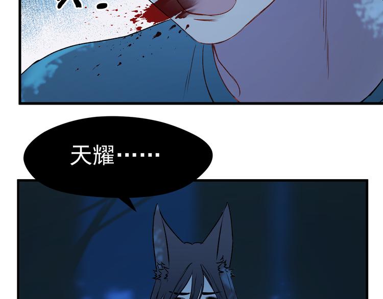 捡到只小狐狸韩漫全集-第64话 不能没有你无删减无遮挡章节图片 