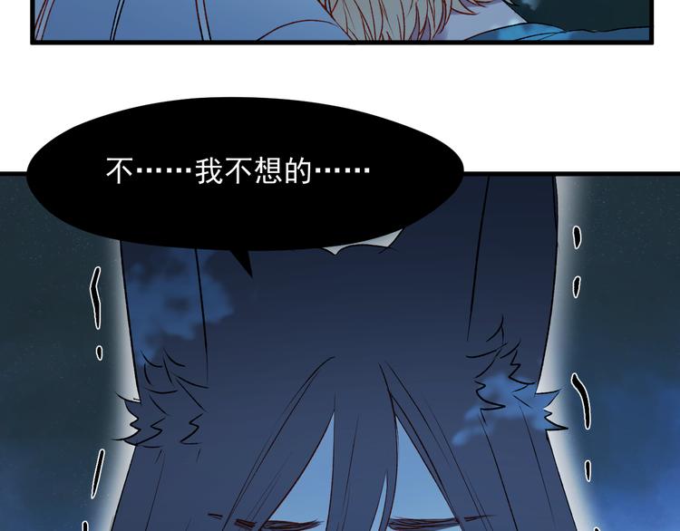 捡到只小狐狸韩漫全集-第64话 不能没有你无删减无遮挡章节图片 