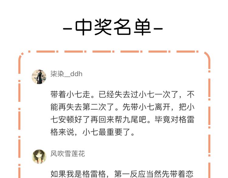 捡到只小狐狸韩漫全集-第64话 不能没有你无删减无遮挡章节图片 