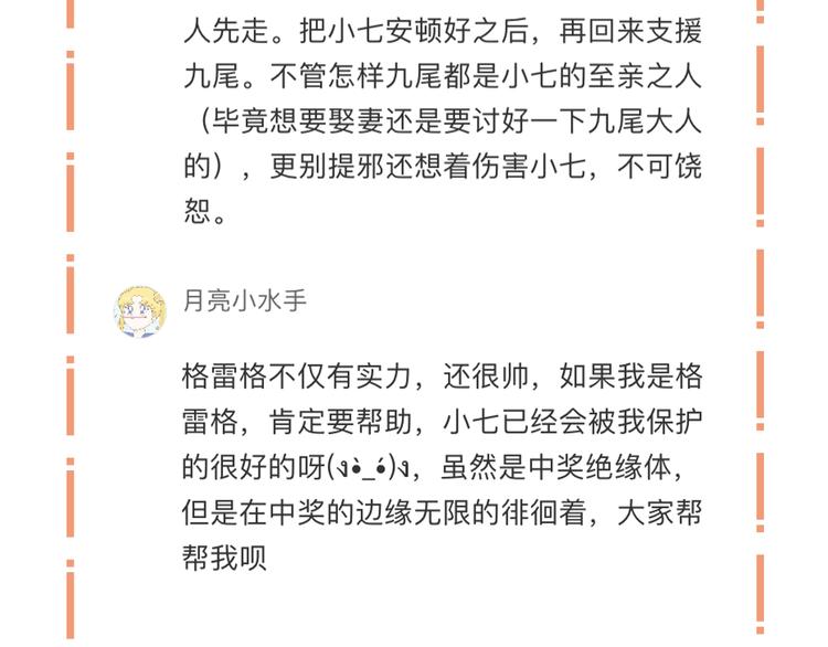 捡到只小狐狸韩漫全集-第64话 不能没有你无删减无遮挡章节图片 