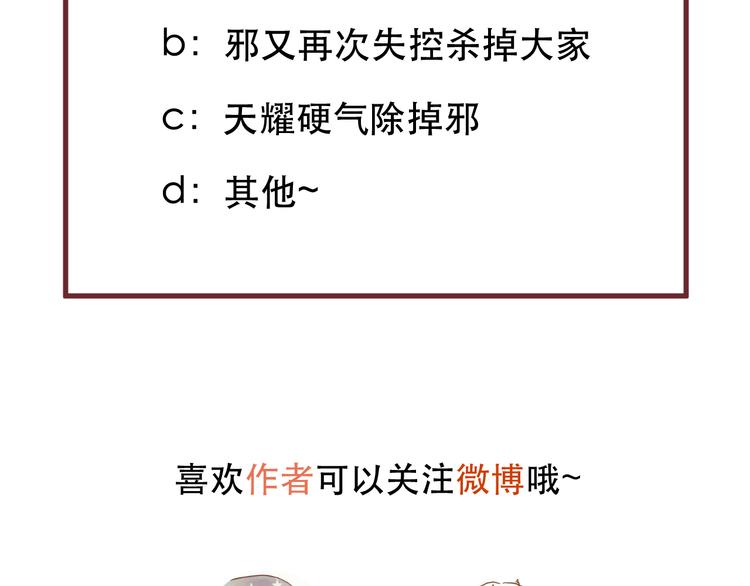 捡到只小狐狸韩漫全集-第64话 不能没有你无删减无遮挡章节图片 