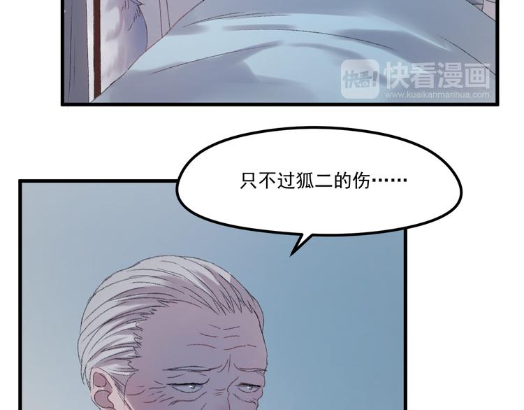 捡到只小狐狸韩漫全集-第65话 永远在一起无删减无遮挡章节图片 