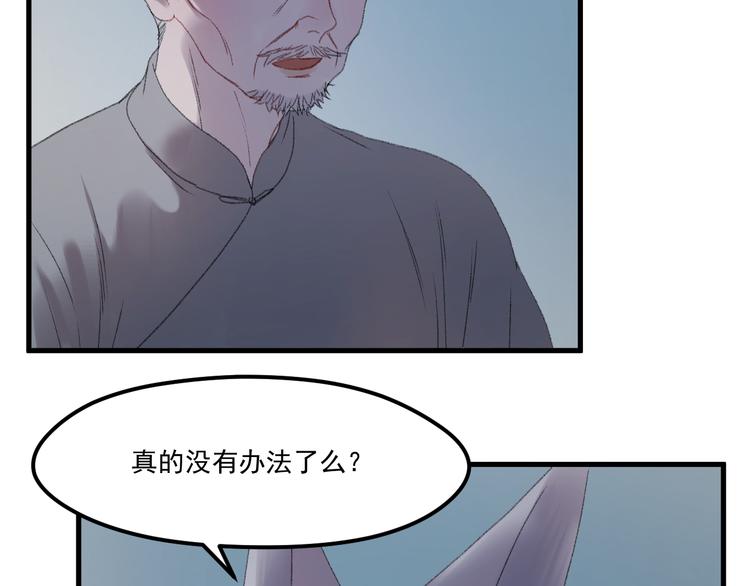 捡到只小狐狸韩漫全集-第65话 永远在一起无删减无遮挡章节图片 