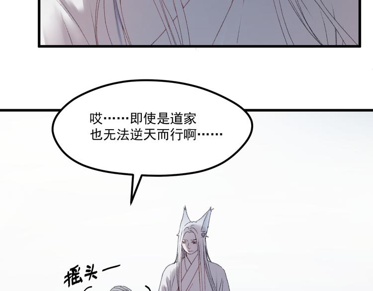 捡到只小狐狸韩漫全集-第65话 永远在一起无删减无遮挡章节图片 