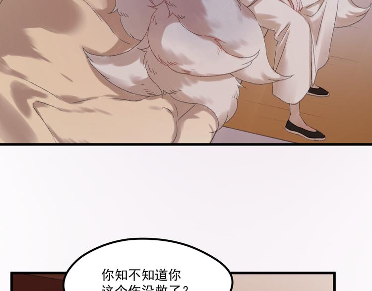 捡到只小狐狸韩漫全集-第65话 永远在一起无删减无遮挡章节图片 