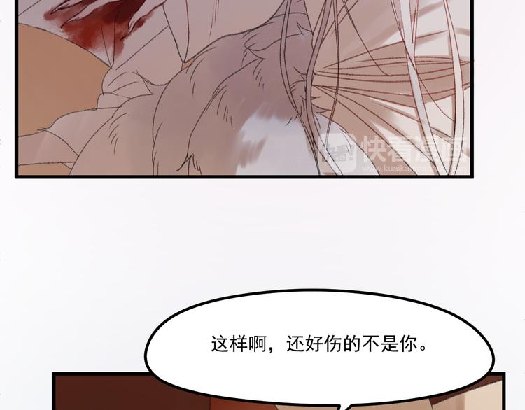 捡到只小狐狸韩漫全集-第65话 永远在一起无删减无遮挡章节图片 