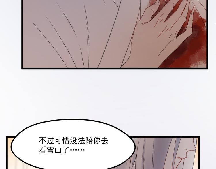 捡到只小狐狸韩漫全集-第65话 永远在一起无删减无遮挡章节图片 