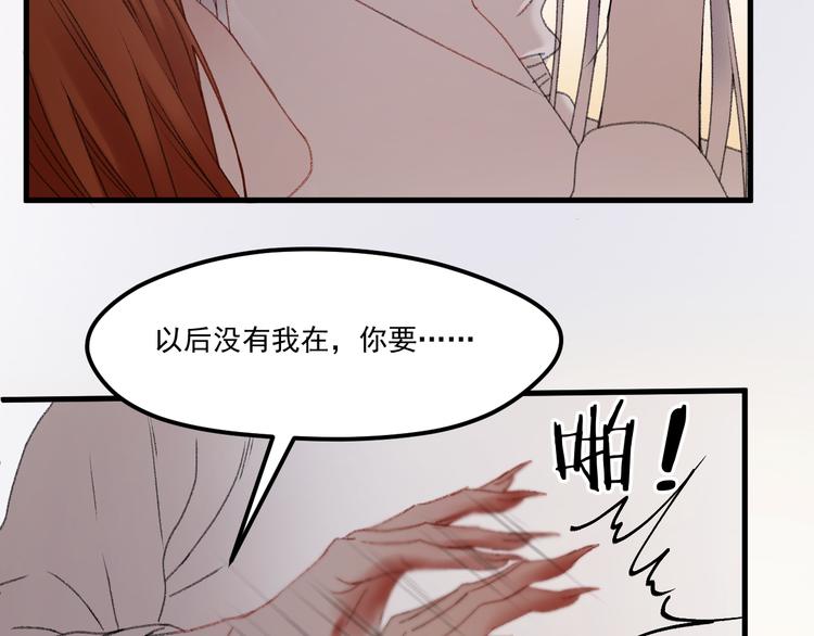 捡到只小狐狸韩漫全集-第65话 永远在一起无删减无遮挡章节图片 