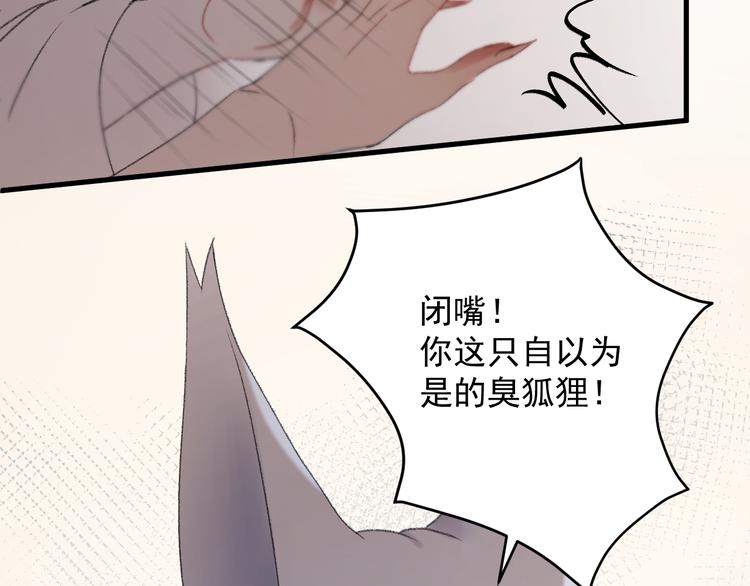 捡到只小狐狸韩漫全集-第65话 永远在一起无删减无遮挡章节图片 