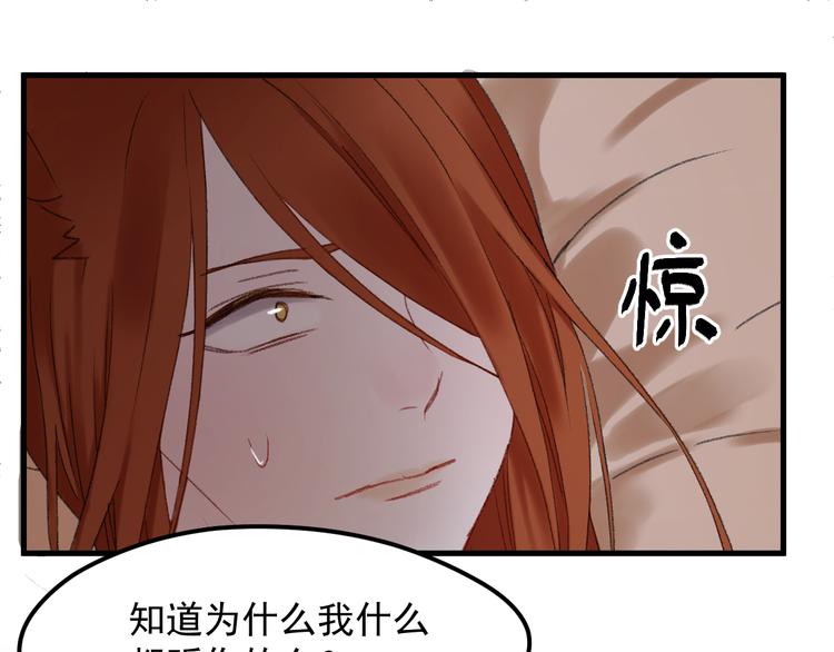 捡到只小狐狸韩漫全集-第65话 永远在一起无删减无遮挡章节图片 