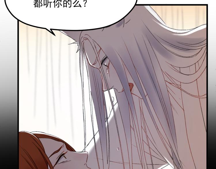 捡到只小狐狸韩漫全集-第65话 永远在一起无删减无遮挡章节图片 