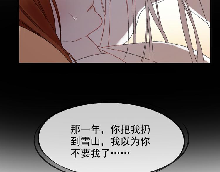捡到只小狐狸韩漫全集-第65话 永远在一起无删减无遮挡章节图片 