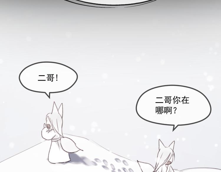 捡到只小狐狸韩漫全集-第65话 永远在一起无删减无遮挡章节图片 