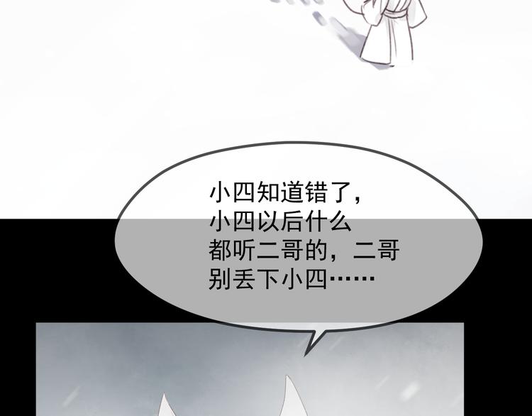 捡到只小狐狸韩漫全集-第65话 永远在一起无删减无遮挡章节图片 