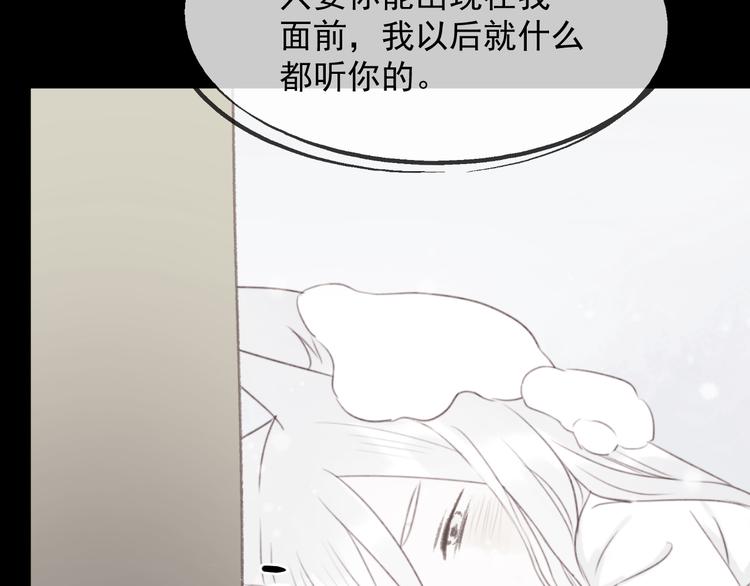 捡到只小狐狸韩漫全集-第65话 永远在一起无删减无遮挡章节图片 