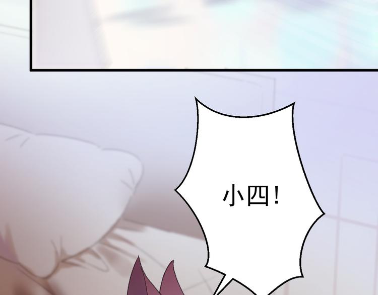捡到只小狐狸韩漫全集-第65话 永远在一起无删减无遮挡章节图片 