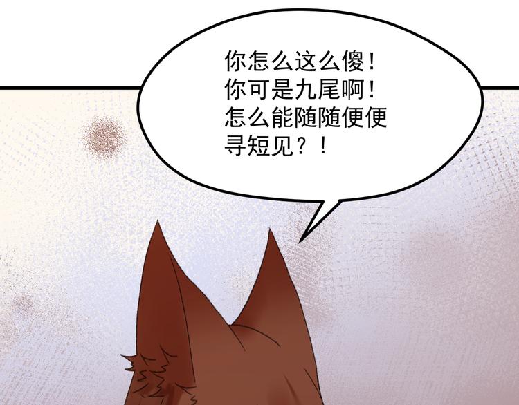 捡到只小狐狸韩漫全集-第65话 永远在一起无删减无遮挡章节图片 