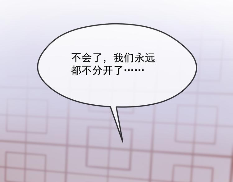捡到只小狐狸韩漫全集-第65话 永远在一起无删减无遮挡章节图片 