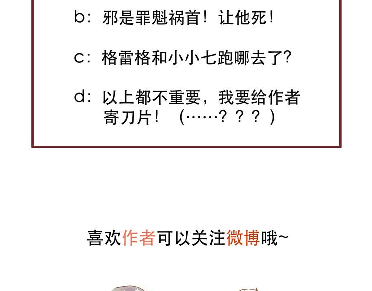 捡到只小狐狸韩漫全集-第65话 永远在一起无删减无遮挡章节图片 