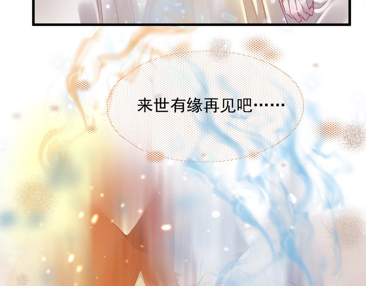 捡到只小狐狸韩漫全集-第66话 离别无删减无遮挡章节图片 