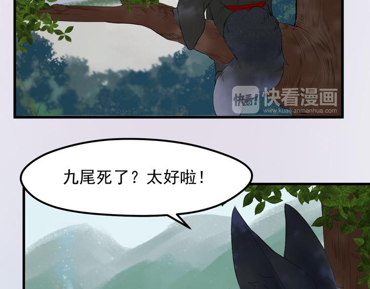 捡到只小狐狸韩漫全集-第66话 离别无删减无遮挡章节图片 