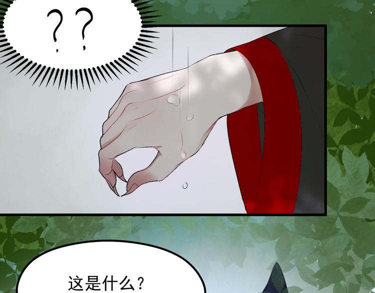捡到只小狐狸韩漫全集-第66话 离别无删减无遮挡章节图片 