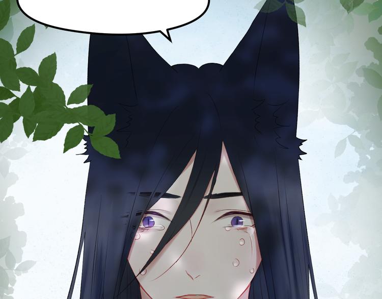 捡到只小狐狸韩漫全集-第66话 离别无删减无遮挡章节图片 