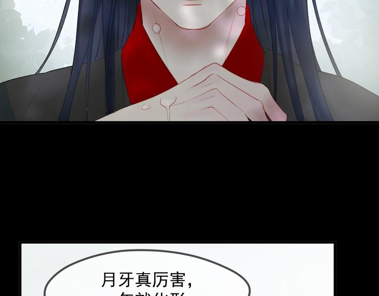捡到只小狐狸韩漫全集-第66话 离别无删减无遮挡章节图片 