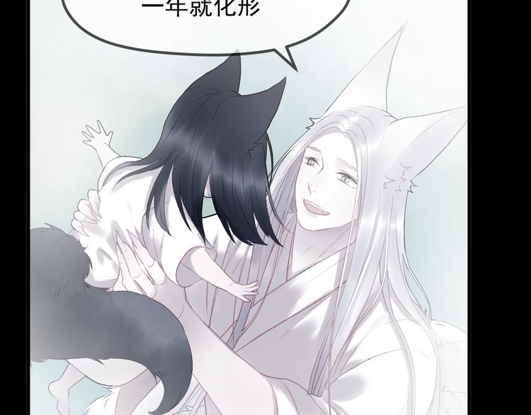 捡到只小狐狸韩漫全集-第66话 离别无删减无遮挡章节图片 