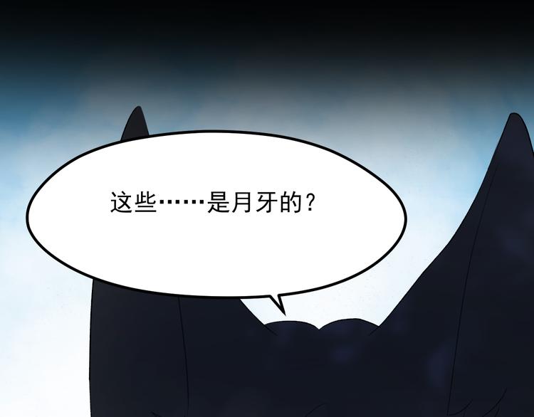 捡到只小狐狸韩漫全集-第66话 离别无删减无遮挡章节图片 