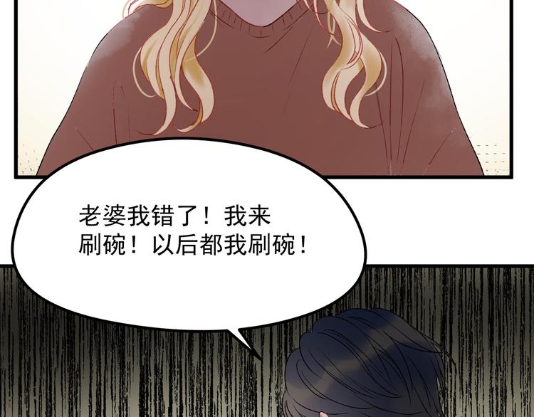 捡到只小狐狸韩漫全集-第66话 离别无删减无遮挡章节图片 